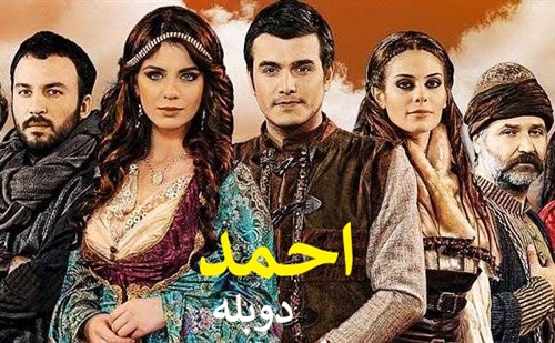 Ahmad - Duble Farsi
