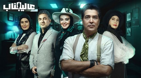 Aalijenab - Mosaeghe Farsi