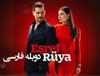 Ashraf Roya - Duble Farsi