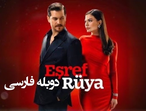 Ashraf Roya - Duble Farsi Gem