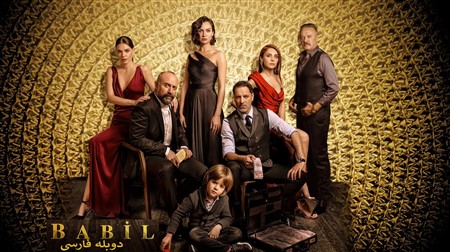 Babil - Duble Farsi