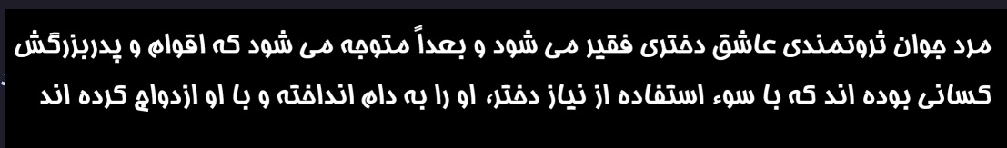 Bazi Eshgh - Zirnevis Farsi