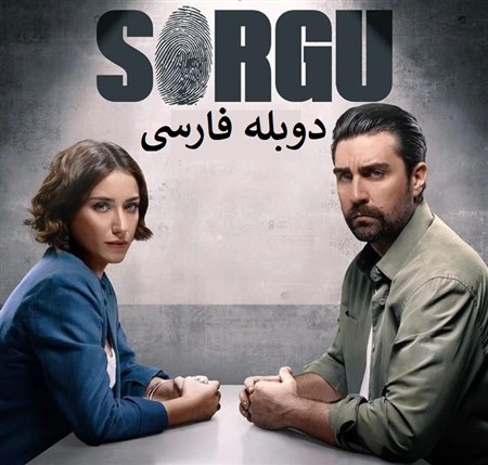 Bazjooi - Duble Farsi