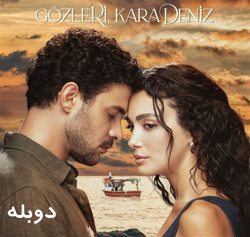 Chesmanash Daraye Siah - Duble Farsi