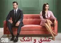 Eshgh Va Ashk - Zirnevis Farsi