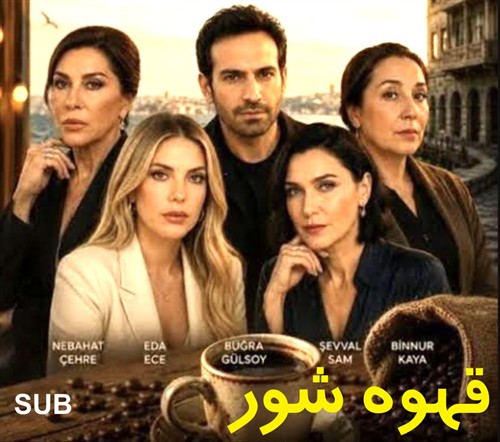 Ghahveh Shur - Zirnevis Farsi