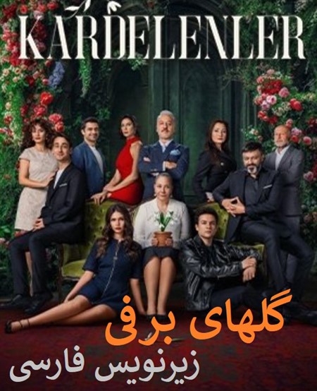 Golhaye Barfi - Zirnevis Farsi