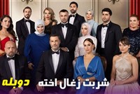 Hefze Aberu -  Duble Farsi