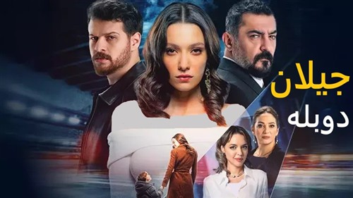 Jeylan - Duble Farsi