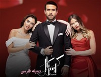 Kristal - Duble Farsi