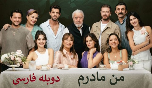 Man Madaram - Duble Farsi