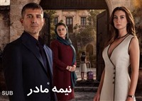 Nimeh Madar - Zirnevis
