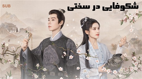 Khanume Nashenas - Zirnevis Farsi