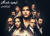 Tabeid Shodegan - Zirnevis Farsi