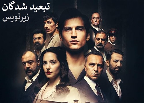 Tabeid Shodegan - Zirnevis Farsi