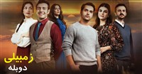 Zembili - Duble Farsi 