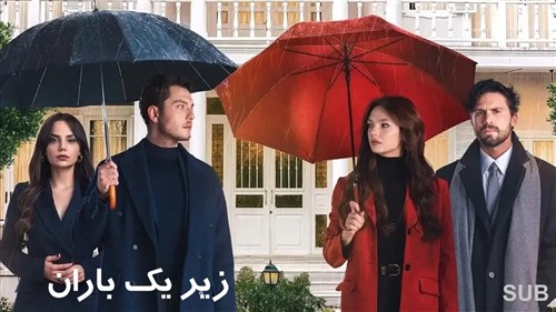 Zire Yek Baran - Zirnevis Farsi