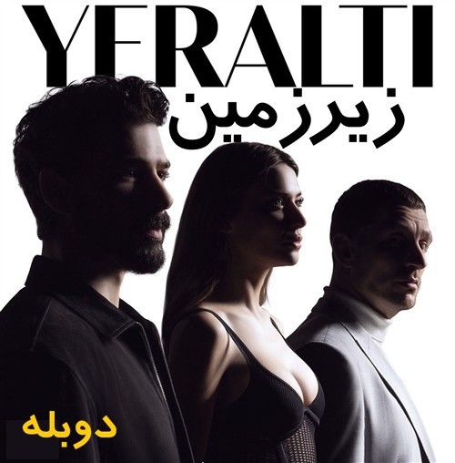 Zir Zamin - Duble Farsi